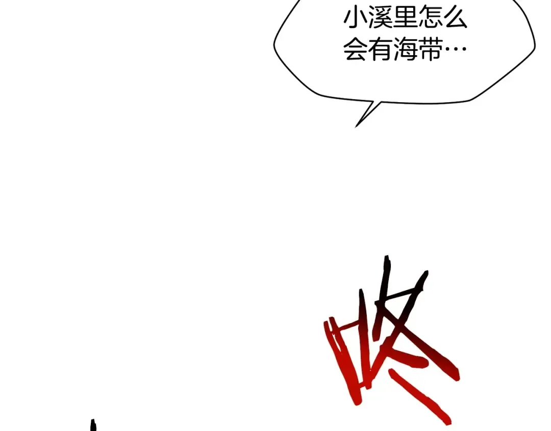 第10话 佣兵团 第53页
