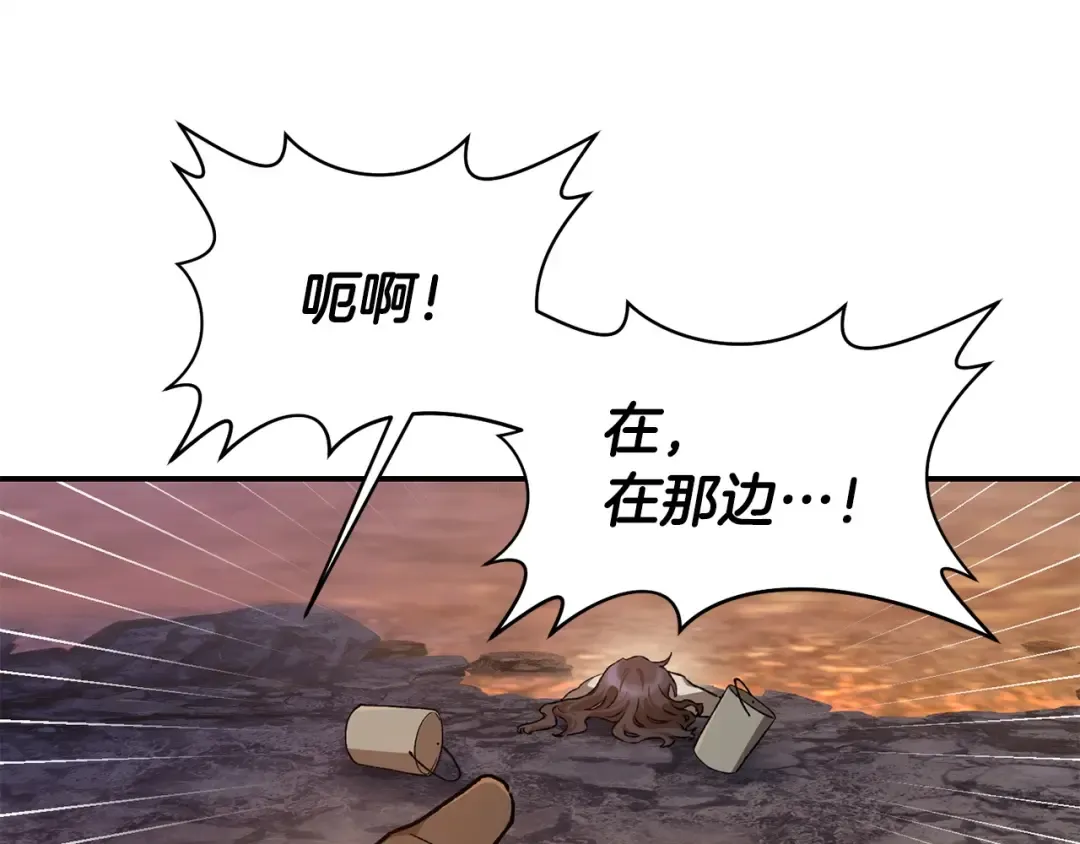 第10话 佣兵团 第77页