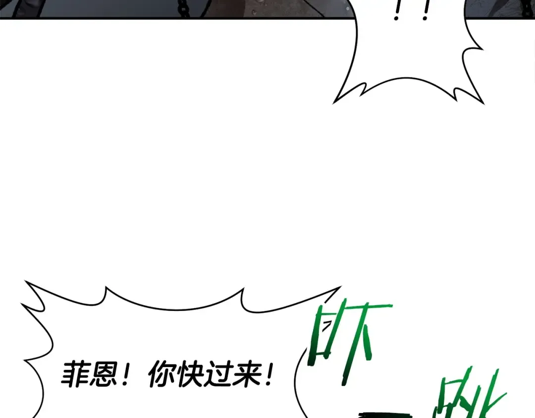第10话 佣兵团 第86页