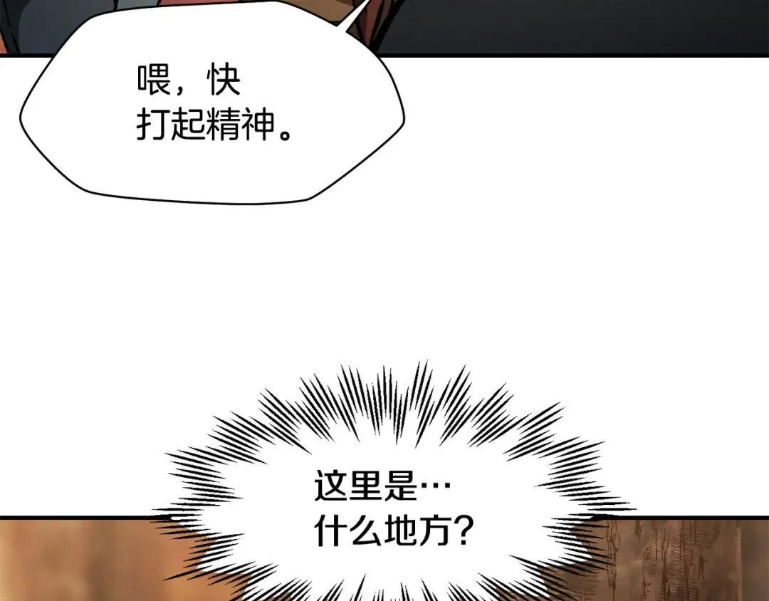 第10话 佣兵团 第95页