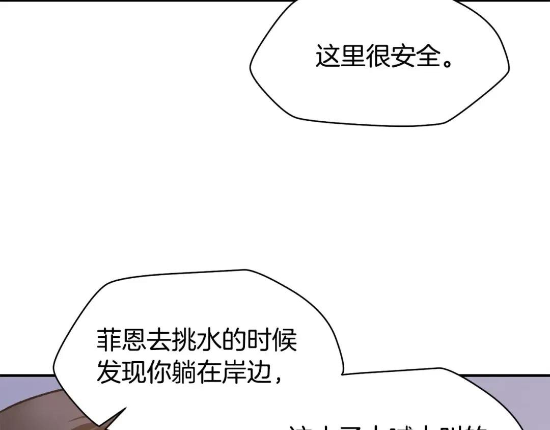 第10话 佣兵团 第99页