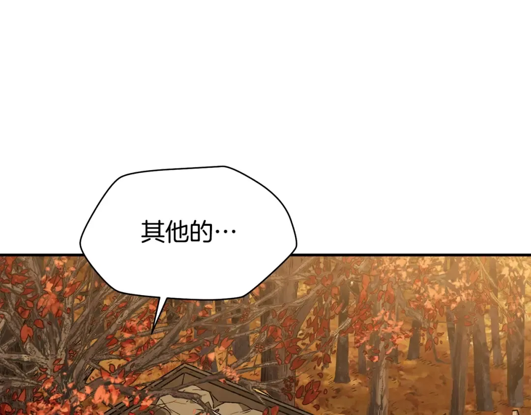 第10话 佣兵团 第105页