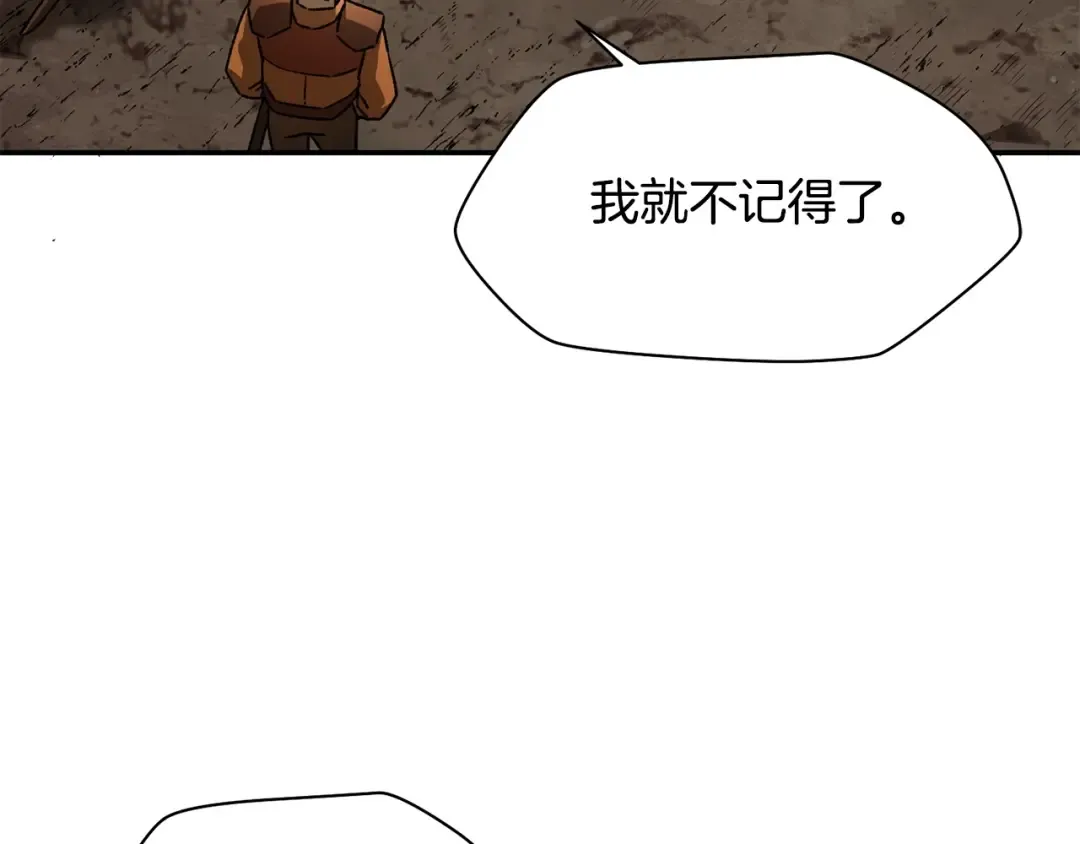 第10话 佣兵团 第107页