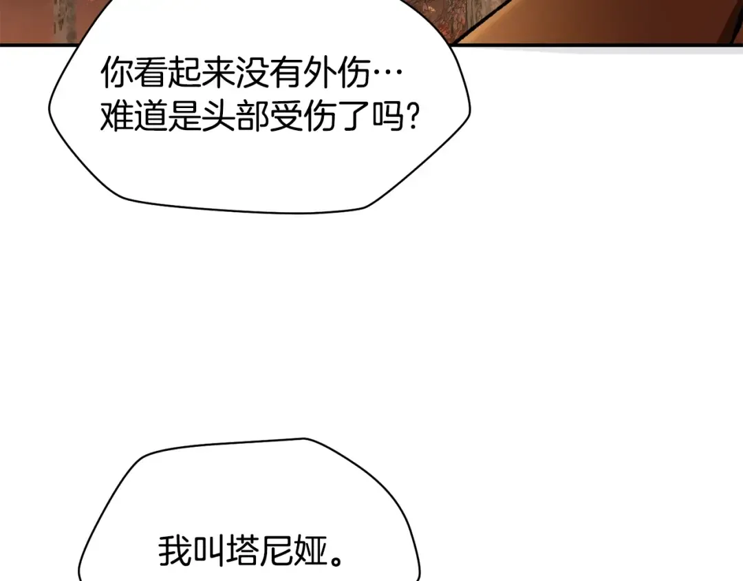 第10话 佣兵团 第109页
