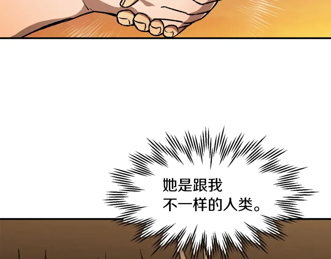 第10话 佣兵团 第113页