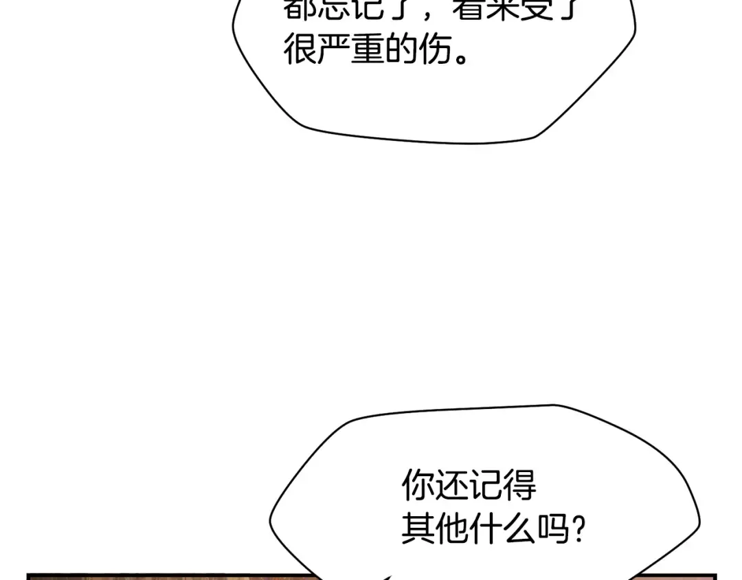 第10话 佣兵团 第119页