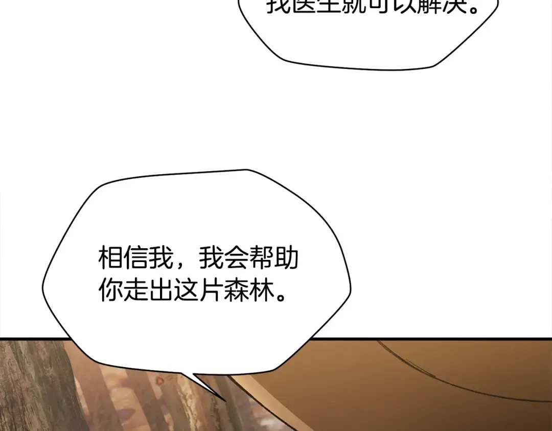 第10话 佣兵团 第127页