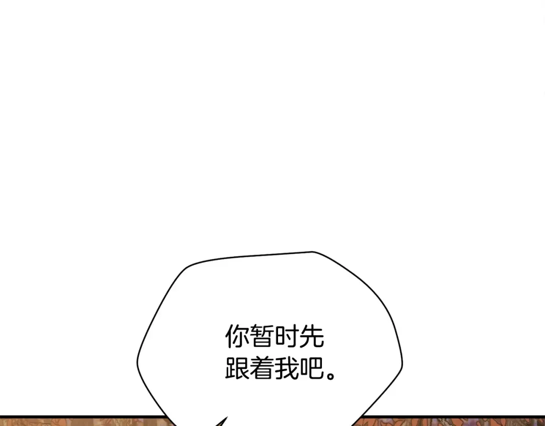 第10话 佣兵团 第129页