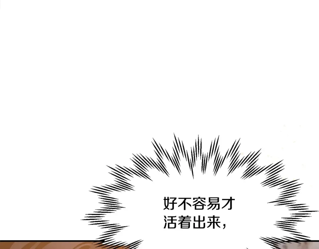 第10话 佣兵团 第140页
