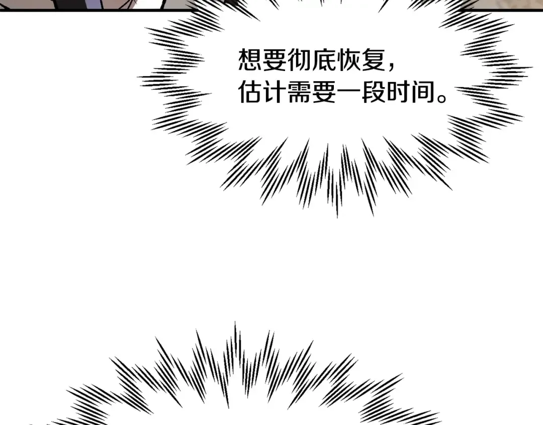 第10话 佣兵团 第142页
