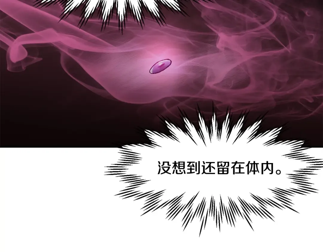 第10话 佣兵团 第147页
