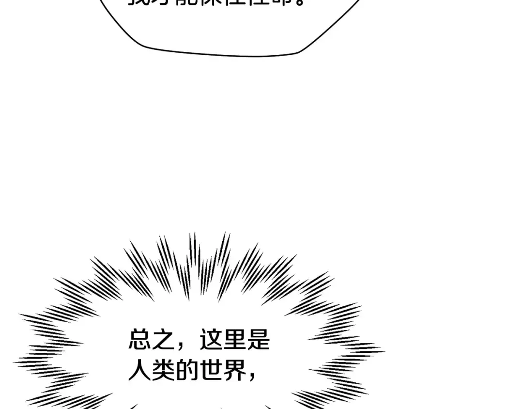 第10话 佣兵团 第150页