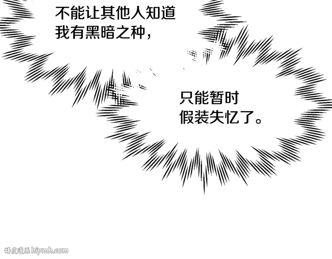 第10话 佣兵团 第152页