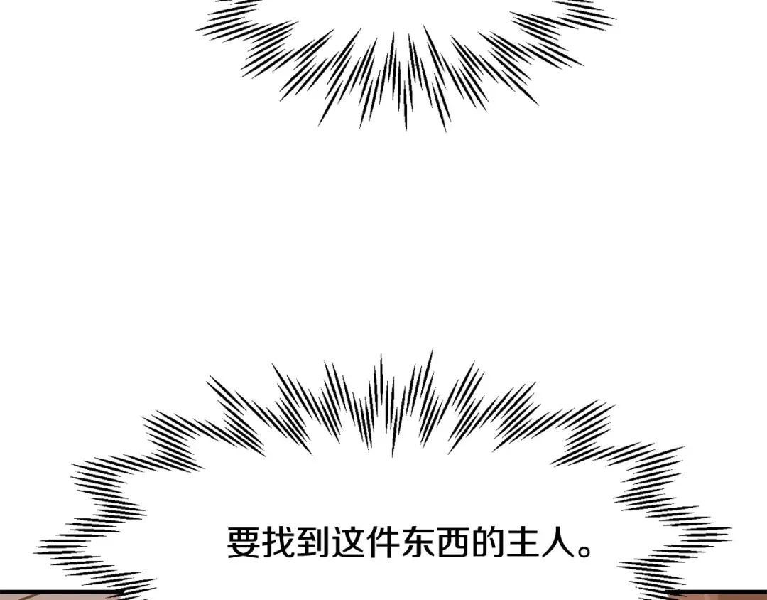 第10话 佣兵团 第154页
