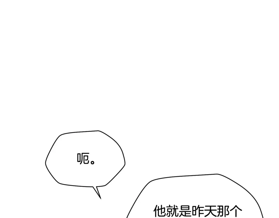 第10话 佣兵团 第164页