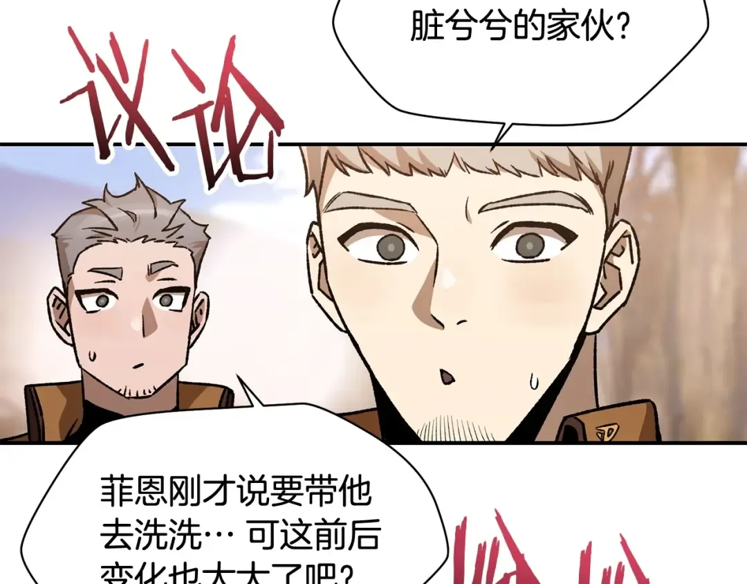 第10话 佣兵团 第165页