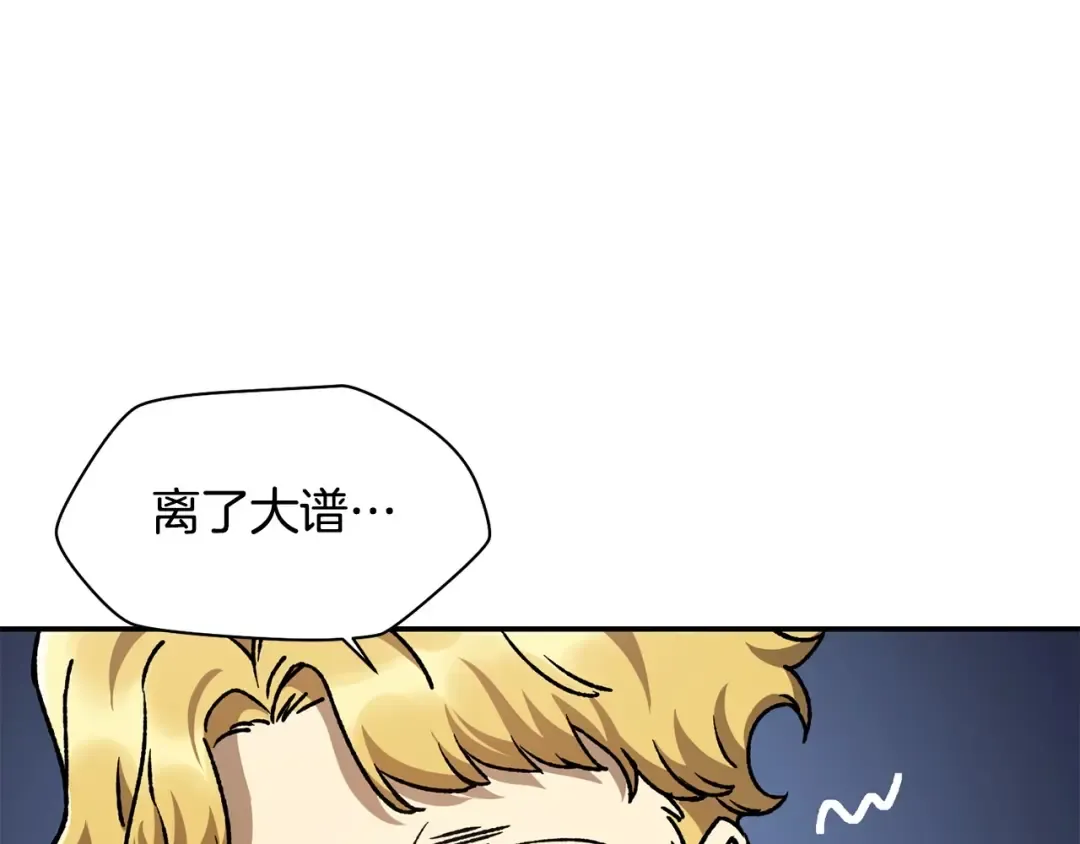 第10话 佣兵团 第172页