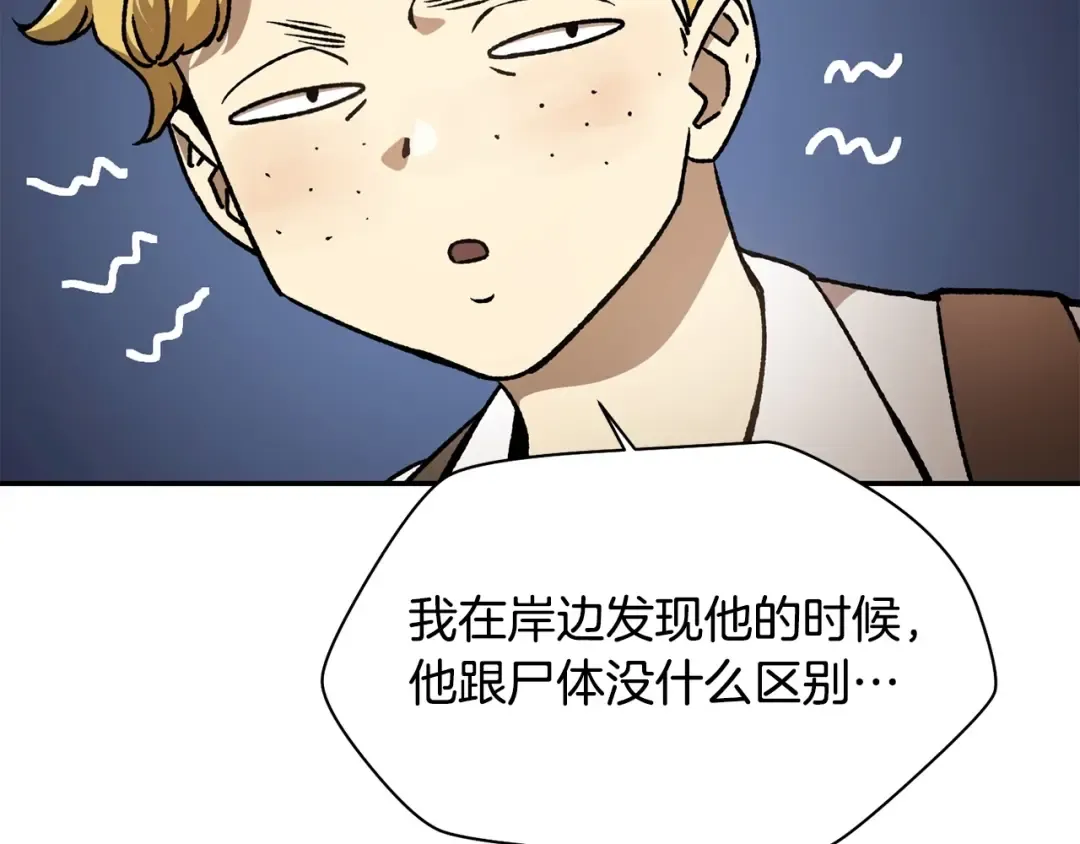 第10话 佣兵团 第173页