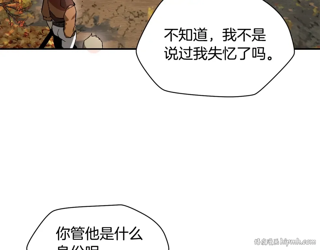 第10话 佣兵团 第176页