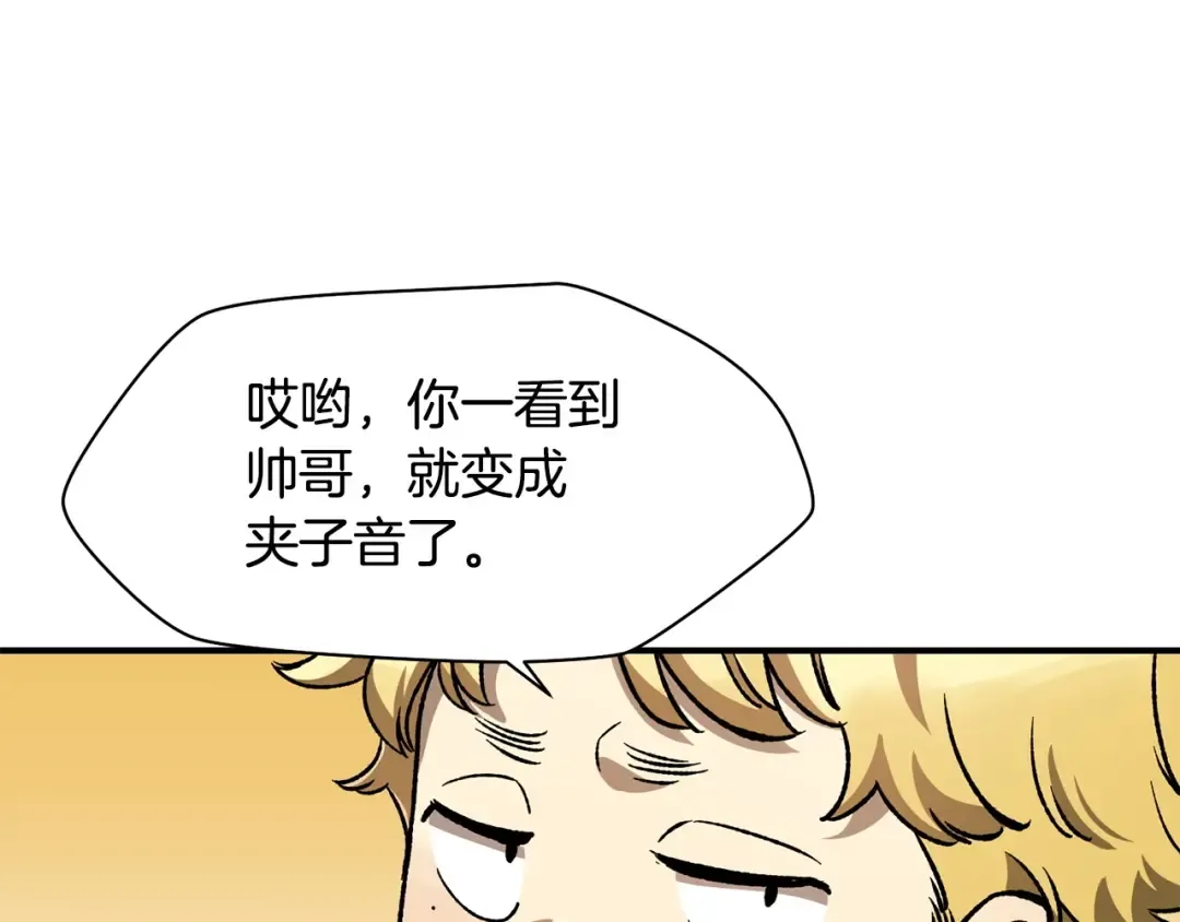 第10话 佣兵团 第181页