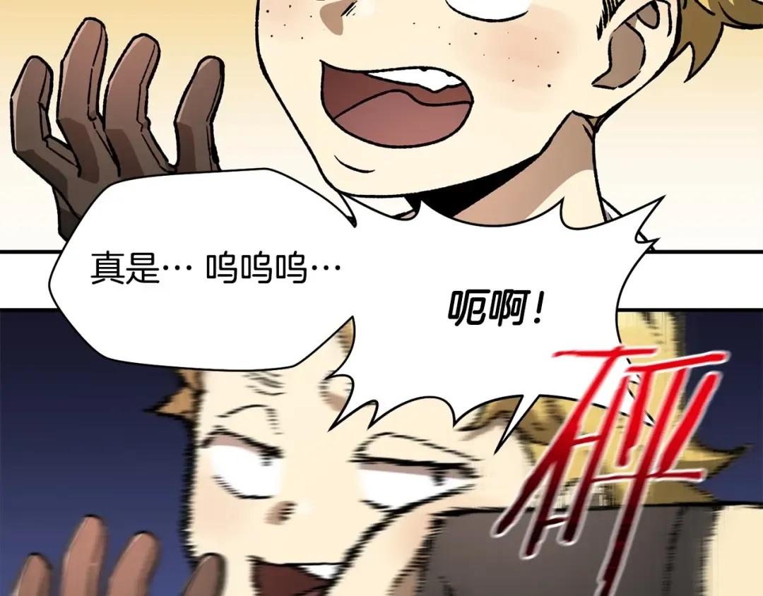 第10话 佣兵团 第182页