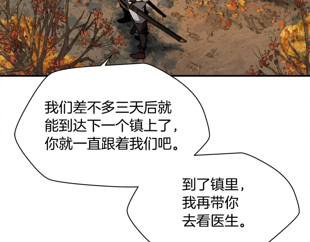 第10话 佣兵团 第187页