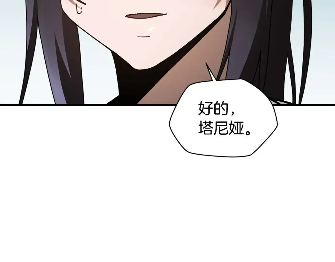 第10话 佣兵团 第189页