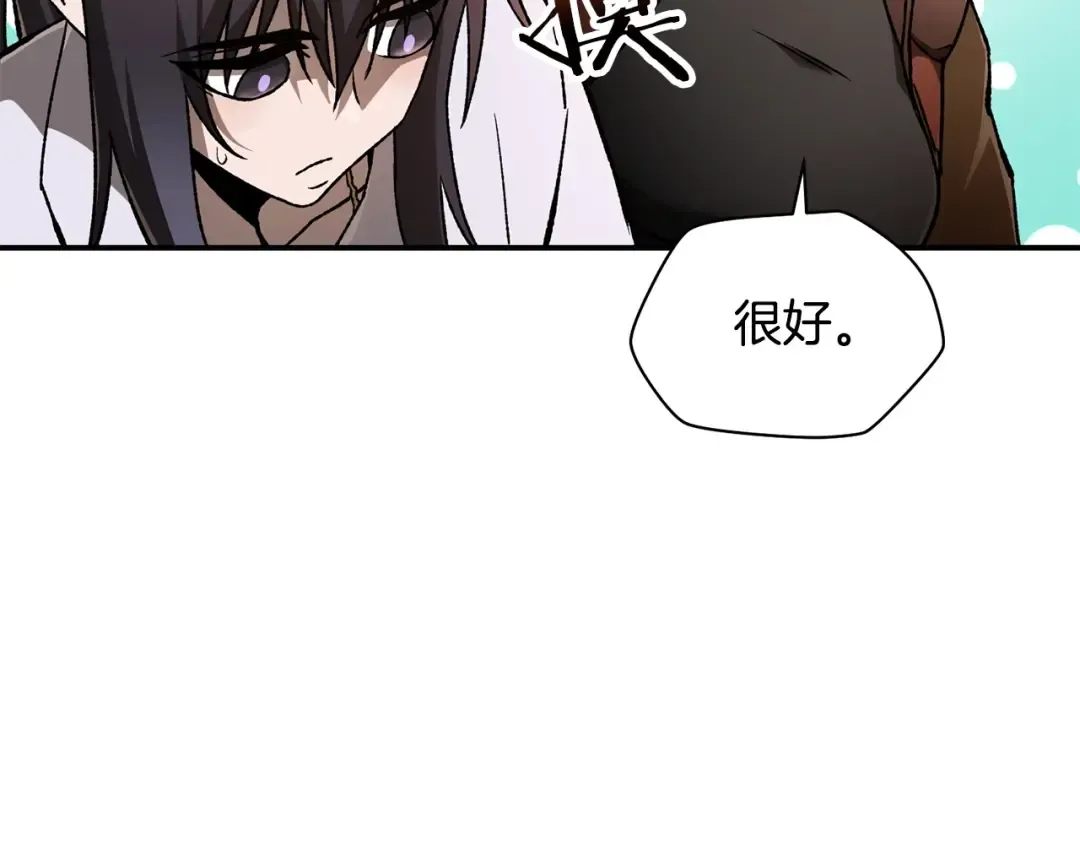第10话 佣兵团 第191页