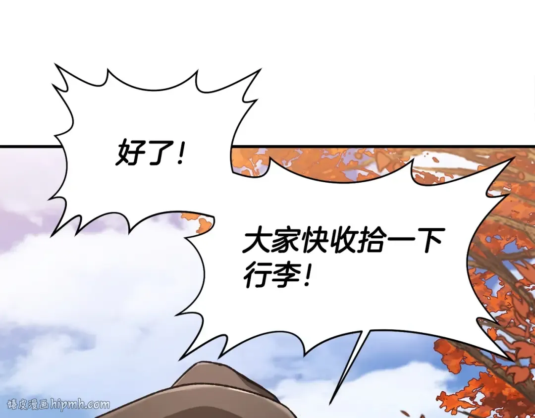 第10话 佣兵团 第192页