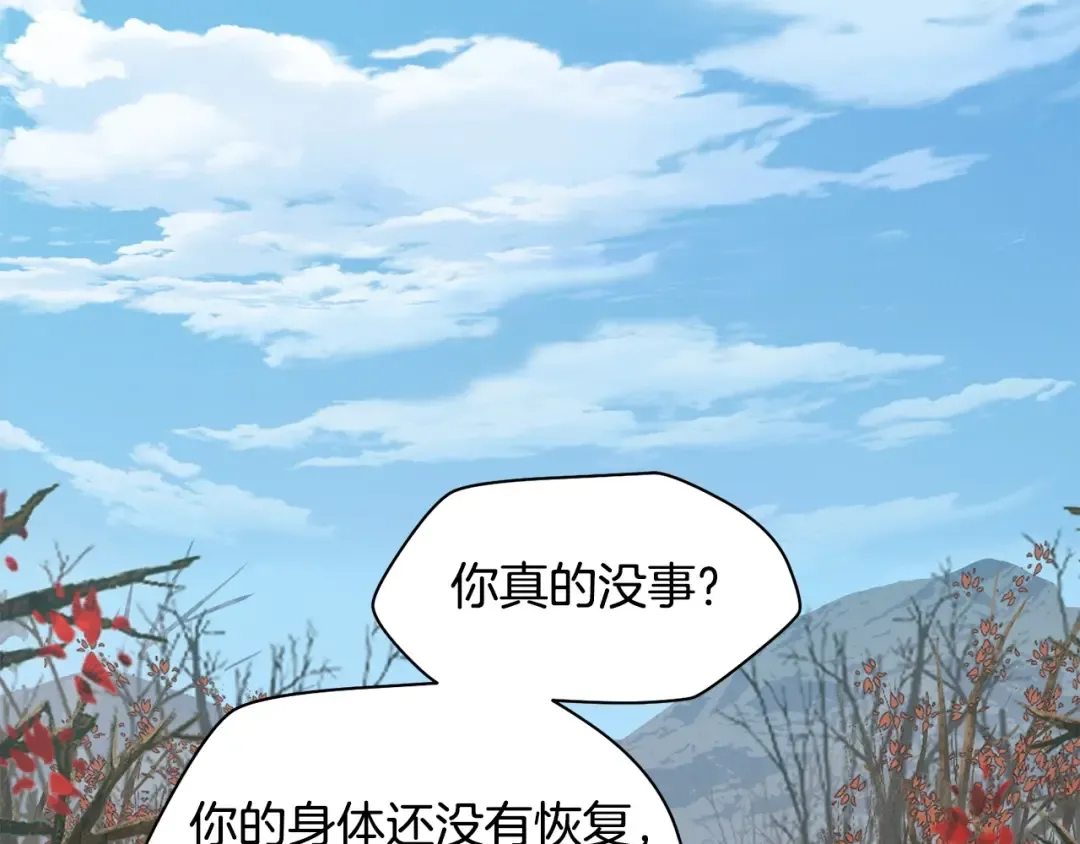 第11话 小试身手 第2页