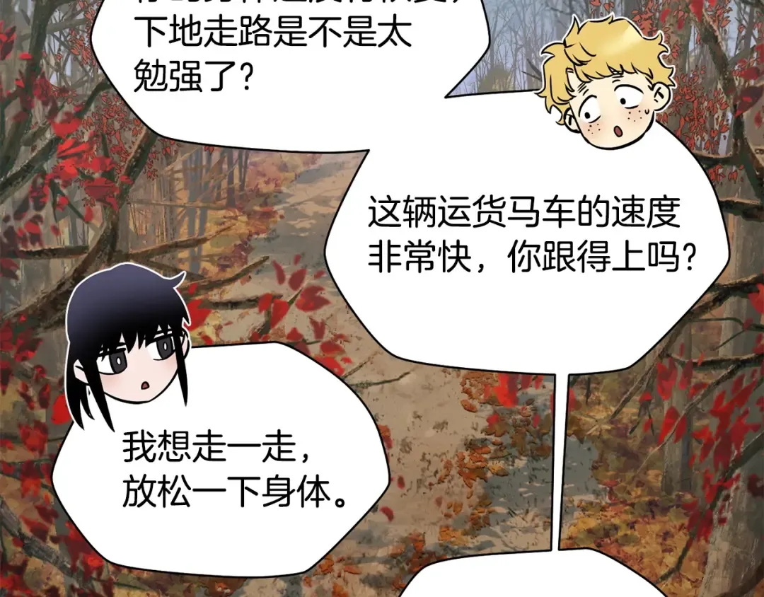 第11话 小试身手 第3页