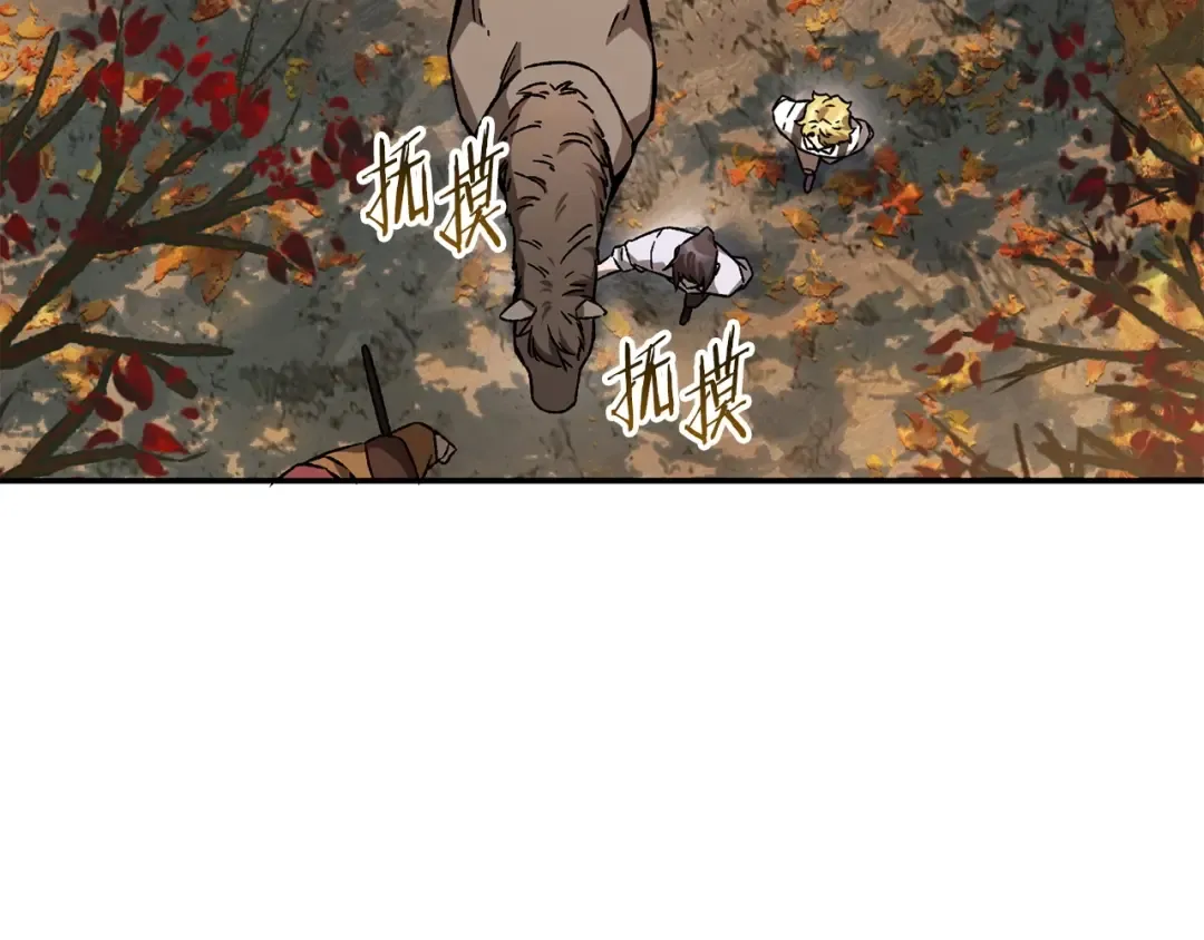 第11话 小试身手 第6页