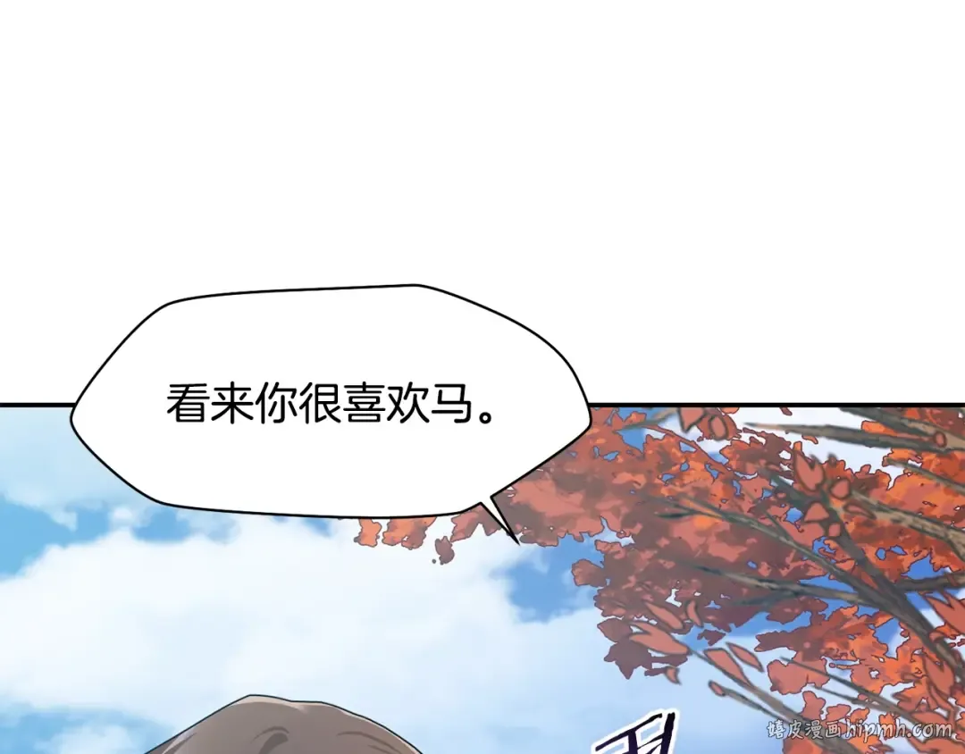 第11话 小试身手 第8页