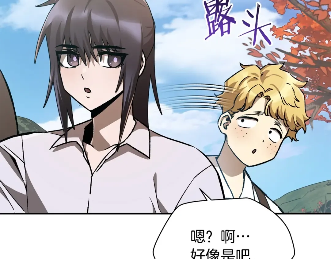 第11话 小试身手 第9页
