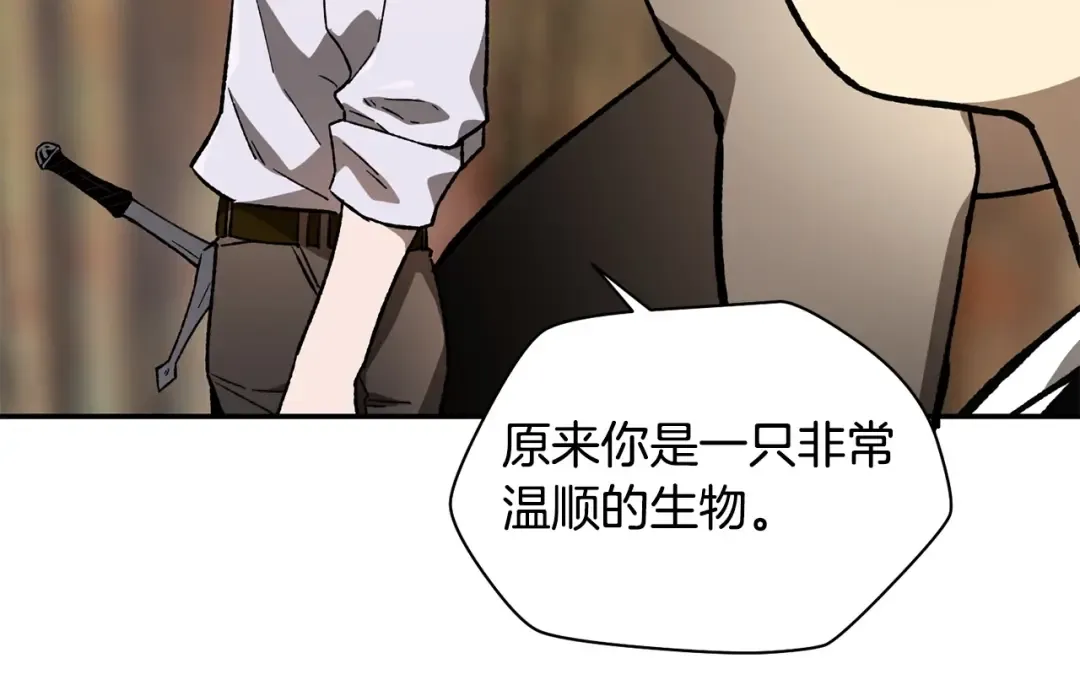 第11话 小试身手 第12页