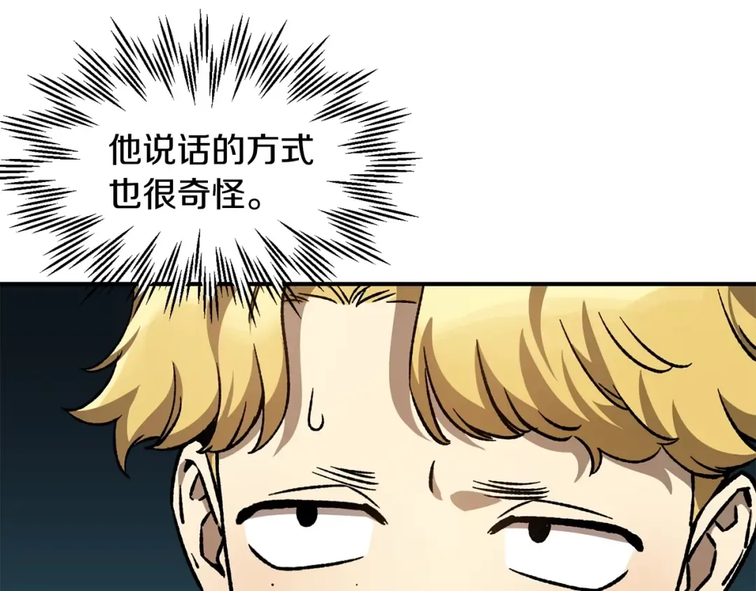 第11话 小试身手 第13页