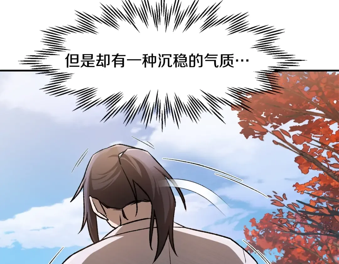 第11话 小试身手 第15页
