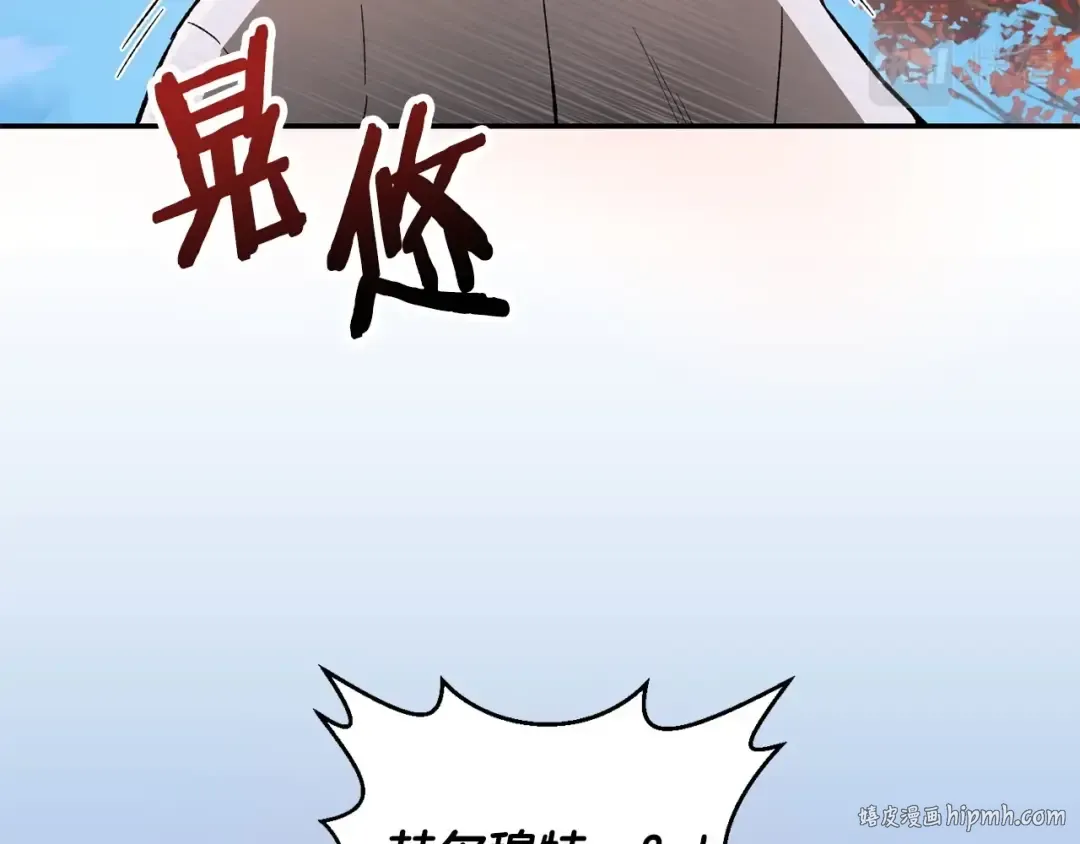 第11话 小试身手 第16页