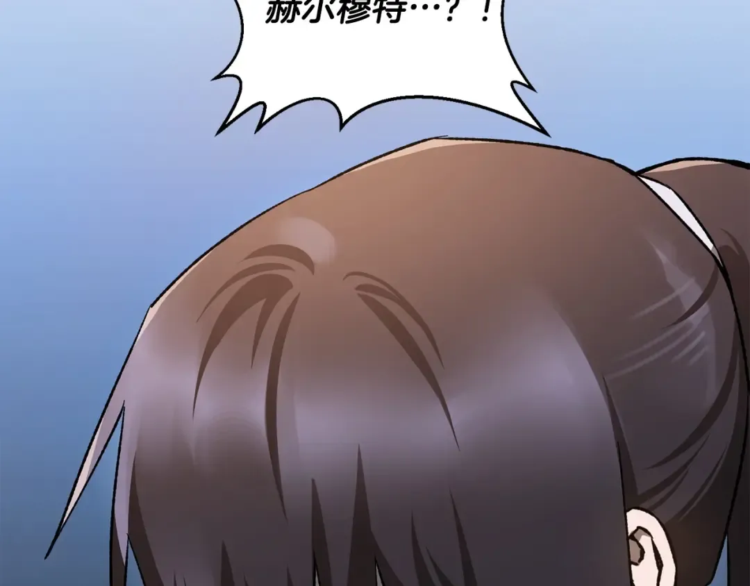 第11话 小试身手 第17页