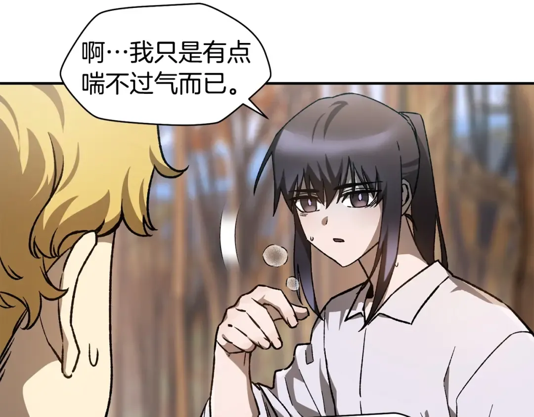 第11话 小试身手 第20页