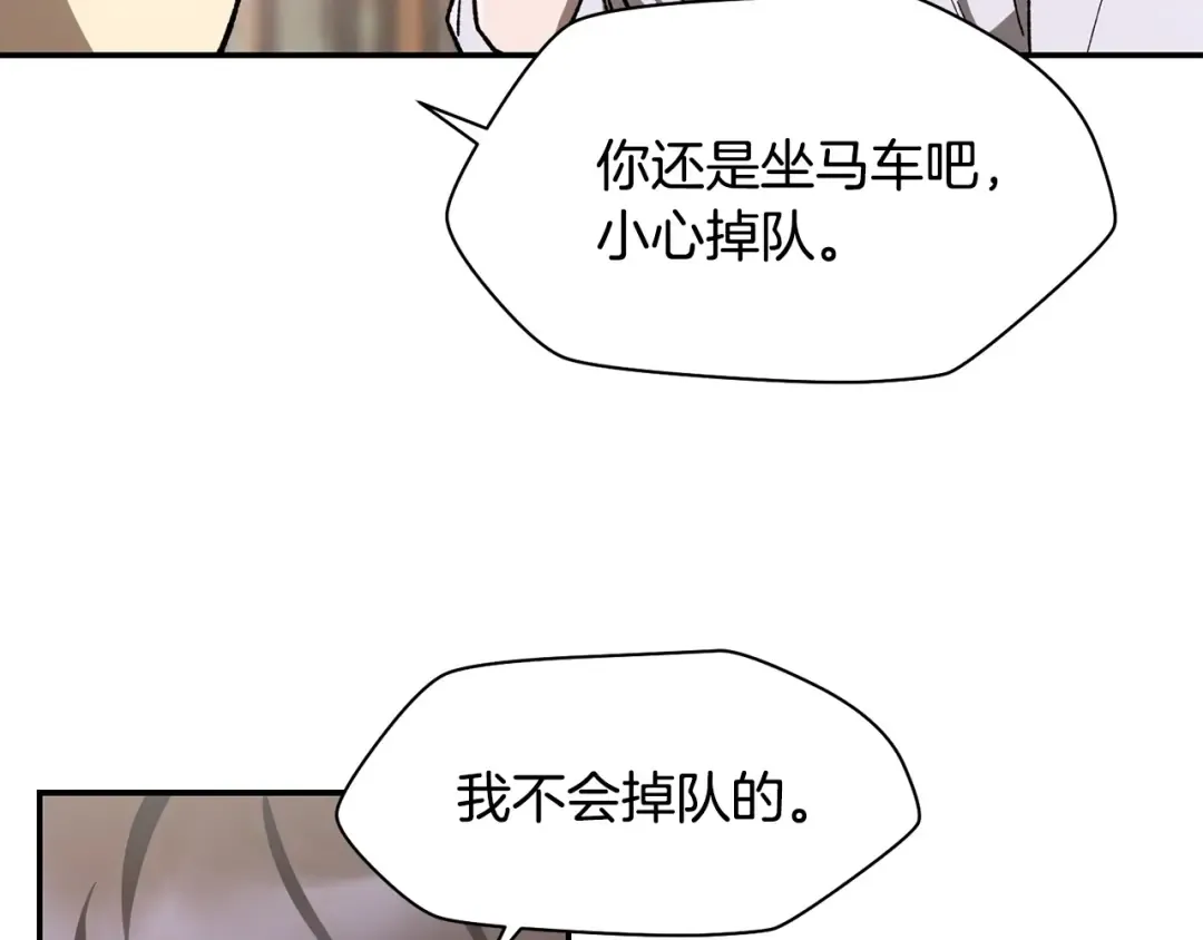 第11话 小试身手 第21页