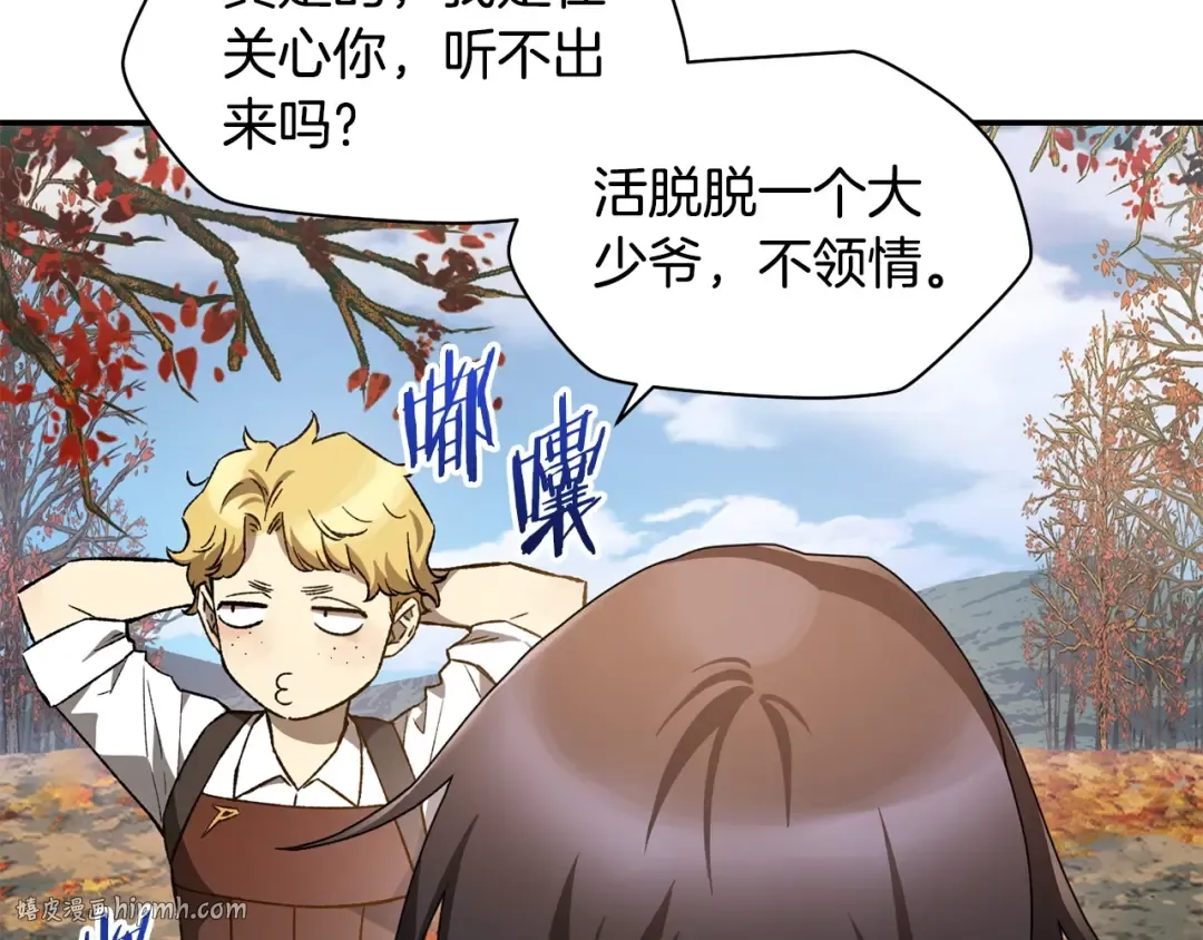 第11话 小试身手 第24页