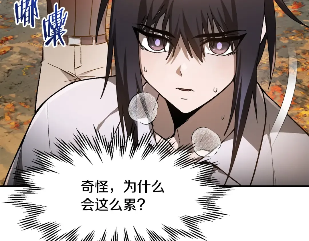 第11话 小试身手 第25页
