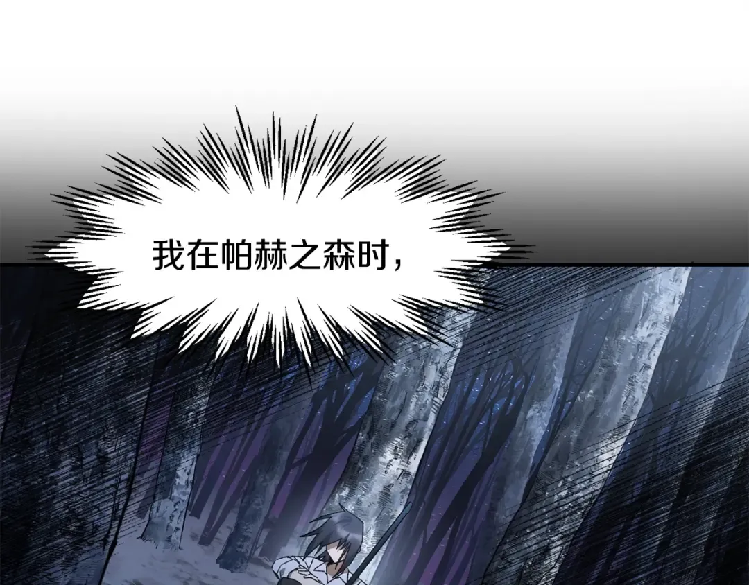 第11话 小试身手 第27页