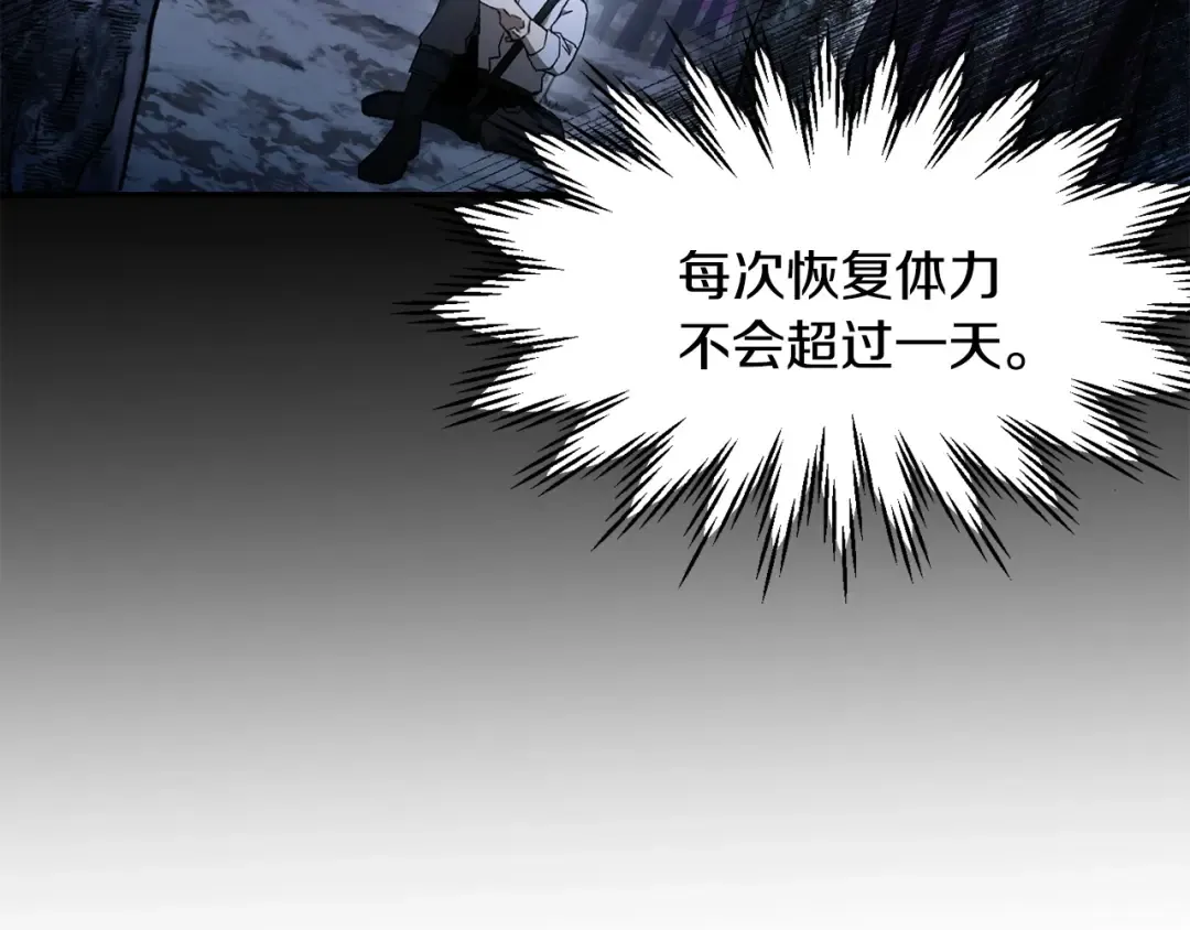 第11话 小试身手 第28页