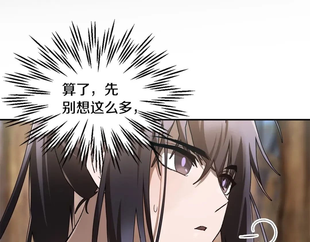 第11话 小试身手 第29页