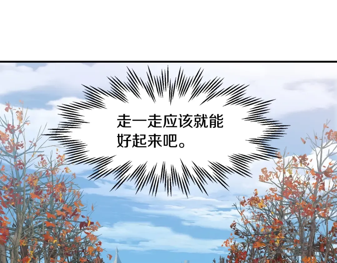 第11话 小试身手 第31页
