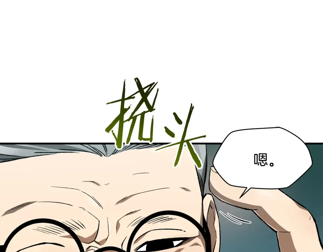 第11话 小试身手 第37页