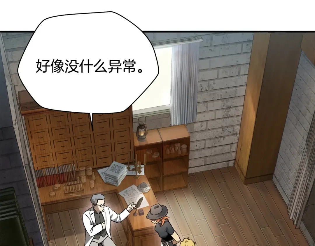 第11话 小试身手 第39页