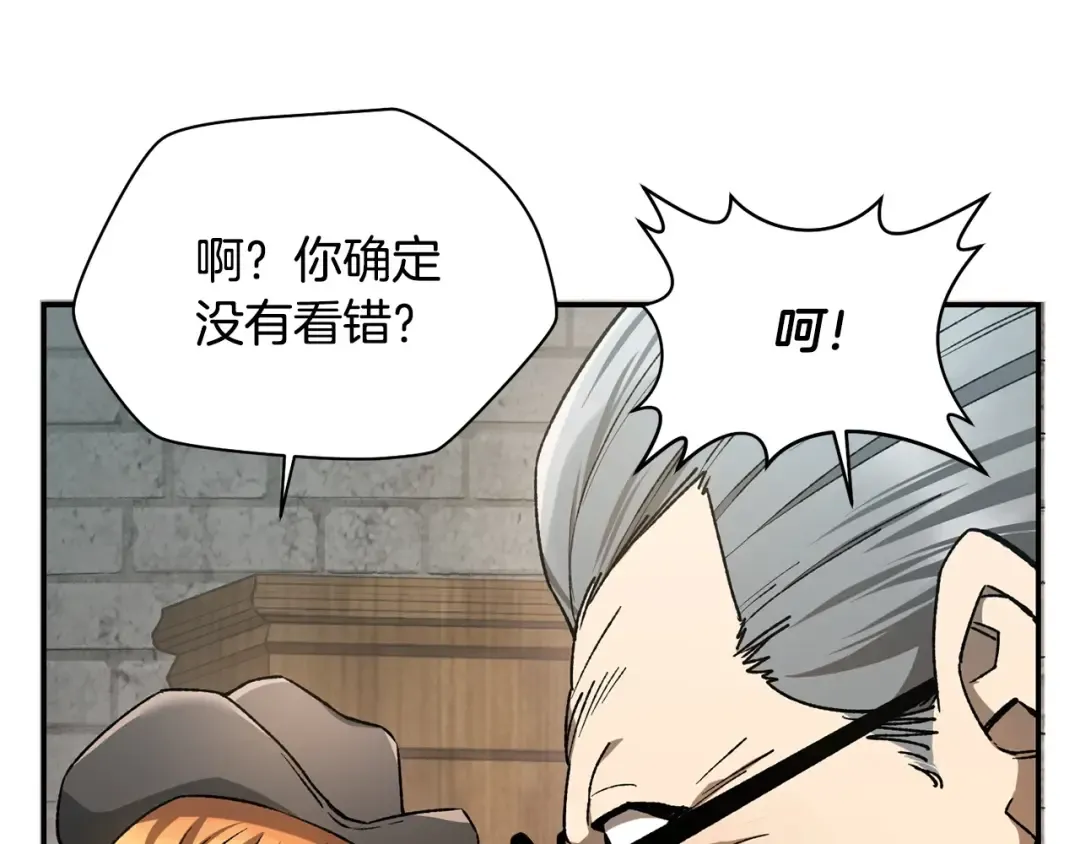 第11话 小试身手 第41页